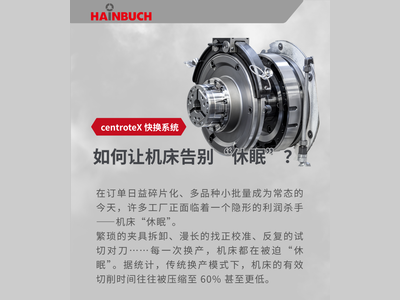 瀚柏格丨如何让一台机床，拥有“百变”的加工能力？