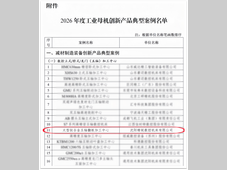 热烈祝贺精锐“大型钛合金五轴翻板加工中心、大型钛合金结构件智能加工生产线”两款核心装备，成功入选工信部《2026年度工业母机创新产品典型案例》！