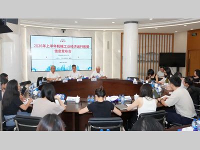 机床工具行业利润大幅增长89.2%！2026年上半年机械工业经济运行向新向优转型提速