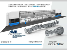 【AMB邀请函】 魏因加特纳诚邀您共赴AMB 2026斯图加特国际金属加工展