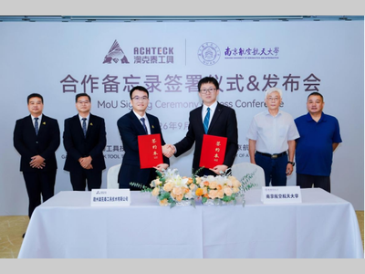 校企协同 共筑航空制造“自主可控”新基石 澳克泰工具与南京航空航天大学签署合作备忘录