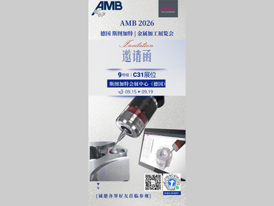BLUM｜携手2026 AMB、IMTS、JIMTOF共同亮相