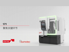 斯达拉格丨全新Bumotec 171正式上市，3㎡释放精密制造新潜力