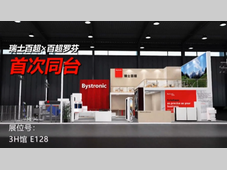 展会预告 | 10.12百超邀您共聚MWCS 2026数控机床与金属加工展