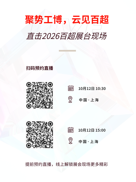 微信图片_2026-10-08_162734_011