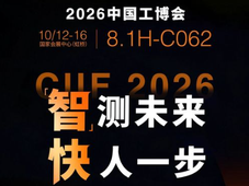 2026中国工博会-雷尼绍展台精彩抢先看