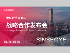 中科时代×ISG发布智能CNC一体化解决方案，软硬一体开箱即用