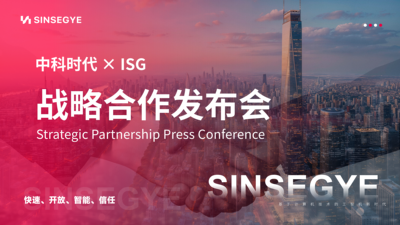 中科时代×ISG发布智能CNC一体化解决方案，软硬一体开箱即用