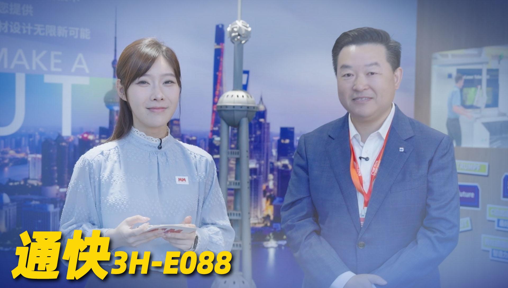 2026年第59期-通快-2026工博会