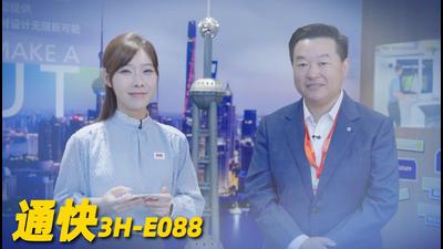 2026年第59期-通快-2026工博会