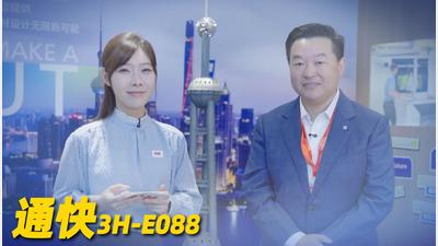 2026年第59期-通快-2026工博会