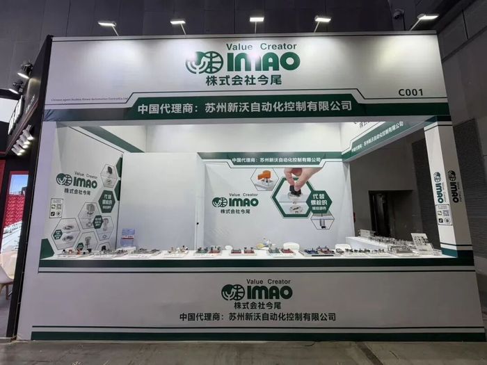 今尾展台整体照片