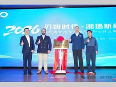 刃智时代，湘遇新程｜用朴精密株洲生产中心正式启幕，完善全国制造服务布局！
