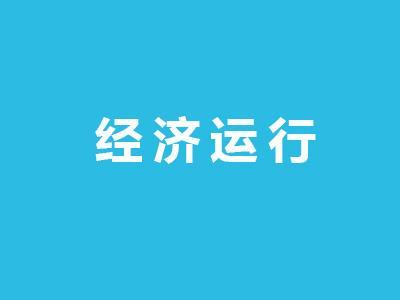 2020年1-4月机床工具行业运行概况