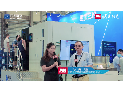 MM-TCT Asia 2020直播：先临三维