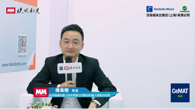 2020 CeMAT ASIA：海康机器人-专访