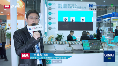 2020 CeMAT ASIA：德马工业展台直击