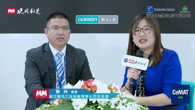 2020 CeMAT ASIA：德马工业-专访