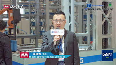 2020 CeMAT ASIA：伍强智能科技展台直击