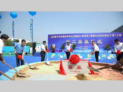 图书行业深耕不辍，华章科技助力山东新华书店集团物流智能化升级