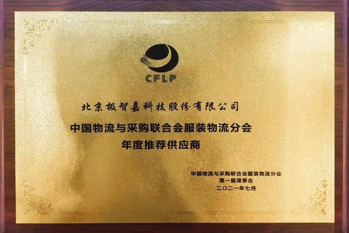 微信图片_20210803181650