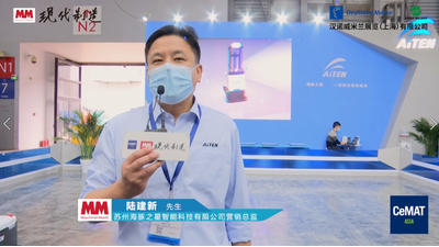 2021 CeMAT ASIA：海豚之星展台介绍