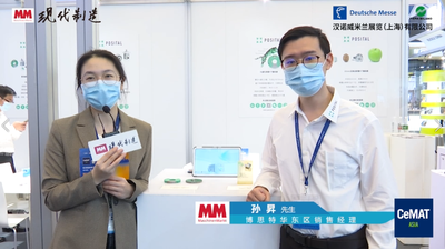 2021 CeMAT ASIA：博思特展台介绍