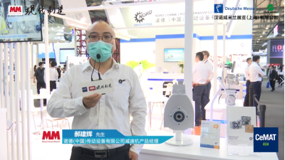 2021 CeMAT ASIA：诺德展台介绍