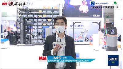 2021 CeMAT ASIA：海康机器人展台介绍