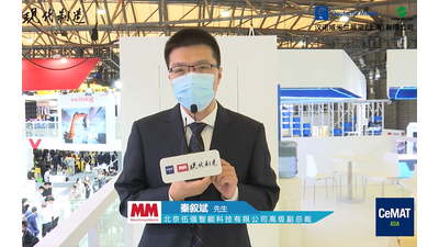 2021 CeMAT ASIA：伍强智能科技展台介绍