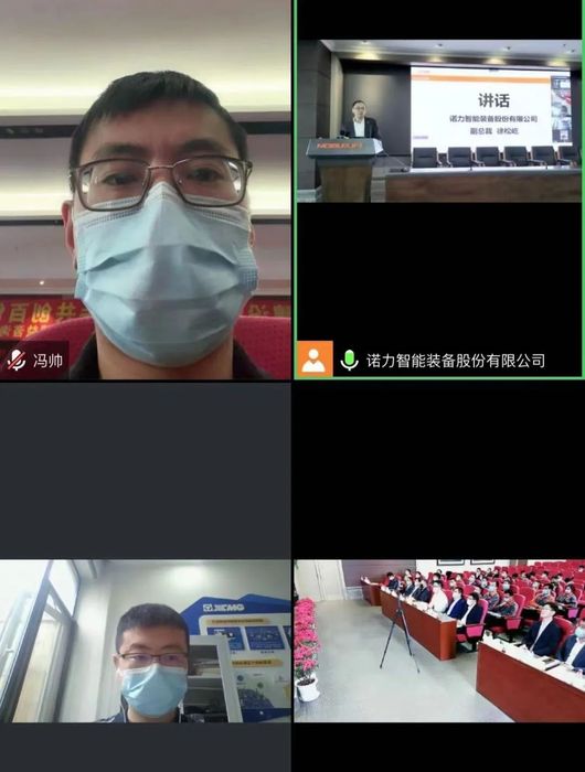 此次启动大会以现场直播的方式，与项目组的部分成员进行线上连线