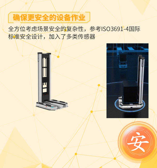 安