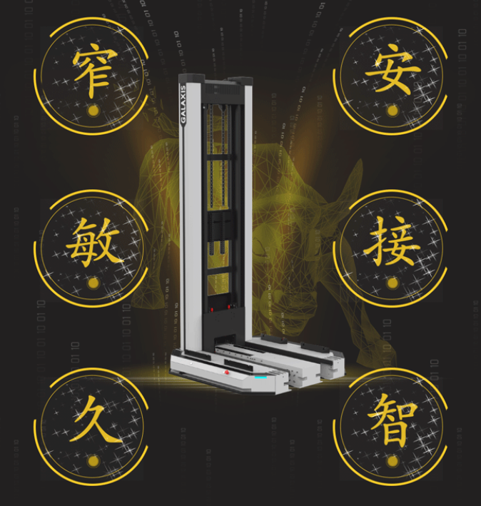 六字