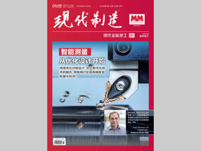 现代制造2023第03期