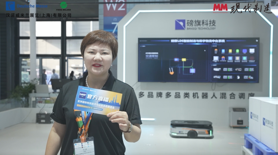 2023 CeMAT ASIA：磅旗科技展台直击