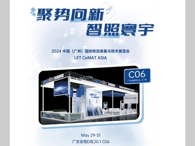 LET CeMAT | 科捷智能邀您 “聚势向新 智照寰宇”