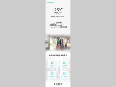 来点高难度动作！劢微机器人-25℃冷库版无人叉车解决方案