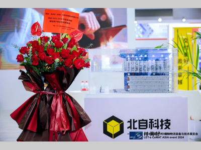 全力布局华南市场！北自科技亮相LET 2024广州国际物流展