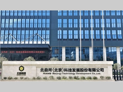 北自科技携手神威药业，共启医药物流新篇章