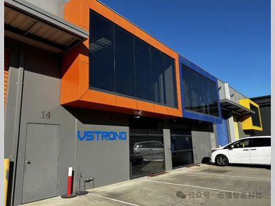 VSTRONG伍强科技集团澳洲办事处正式成立