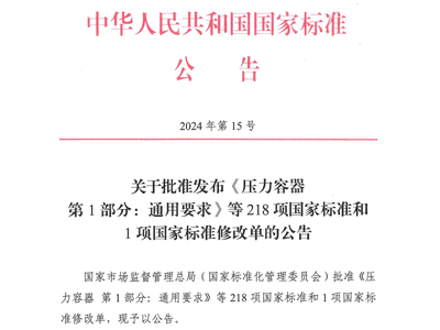 华章智能参与国标《低温仓储作业规范》制定，推动行业规范高效发展！