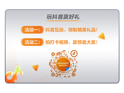 海康机器人丨2024工博会亮点“剧透”，多维与柔性的智造脉动，等不了一点！