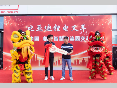 300台比亚迪EL-Pro叉车交付临沂物流园