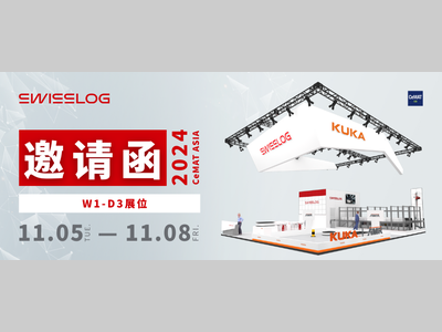 智能物流先行 智造引领未来 | 瑞仕格 x CeMAT 2024 邀请函