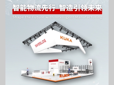 智能物流先行 智造引领未来 | Swisslog x CeMAT 2024 新品发布仪式