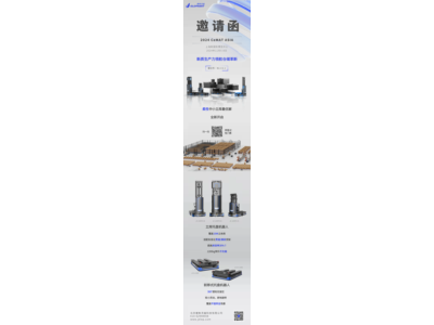 新质生产力 领航仓储革新 | 捷象与您相约2024CeMAT!