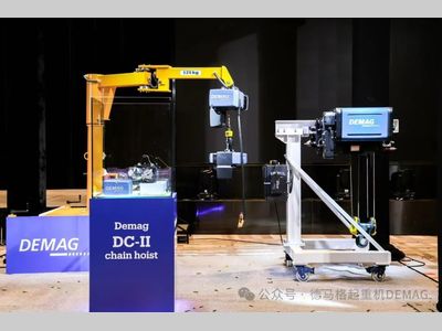 革新技术，智驭新篇 | 德马格新品发布会现场直击
