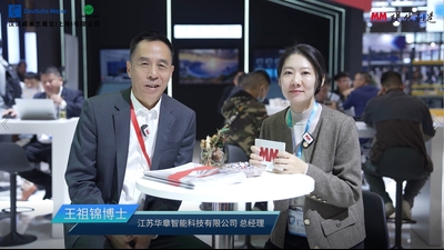 2024 CeMAT ASIA：华章智能总经理王祖锦博士-高层采访