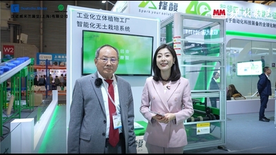2024 CeMAT ASIA：锋馥创始人刘承翰 -高层采访