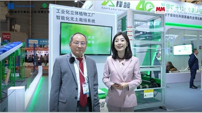 2024 CeMAT ASIA：锋馥创始人刘承翰 -高层采访